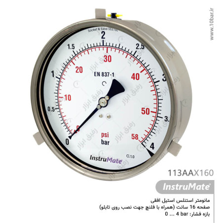 مانومتر استیل InstruMate صفحه 16 سانت افقی مدل 113AAX