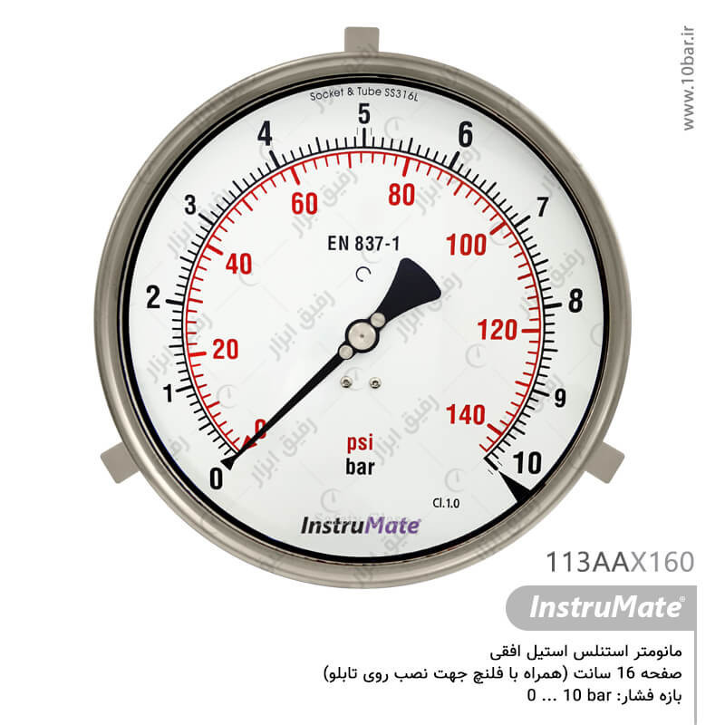 مانومتر استیل InstruMate صفحه 16 سانت افقی مدل 113AAX