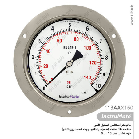 مانومتر استیل InstruMate صفحه 16 سانت افقی مدل 113AAX