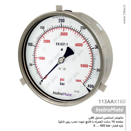 مانومتر استیل InstruMate صفحه 16 سانت افقی مدل 113AAX