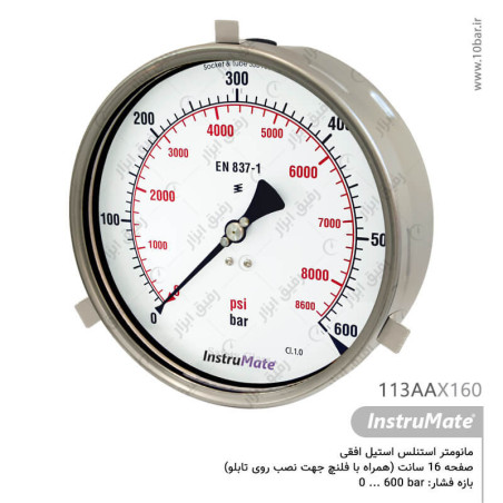 مانومتر استیل InstruMate صفحه 16 سانت افقی مدل 113AAX