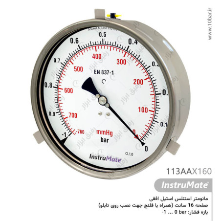 مانومتر استیل InstruMate صفحه 16 سانت افقی مدل 113AAX