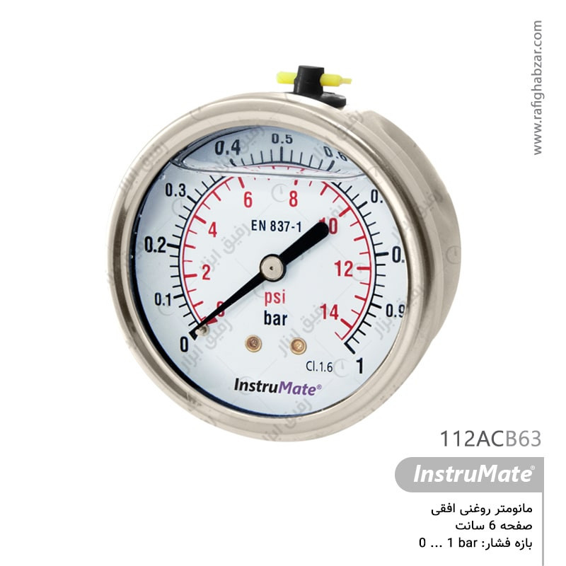 فشارسنج روغنی InstruMate - مدل 112ACB63 - 0...1bar