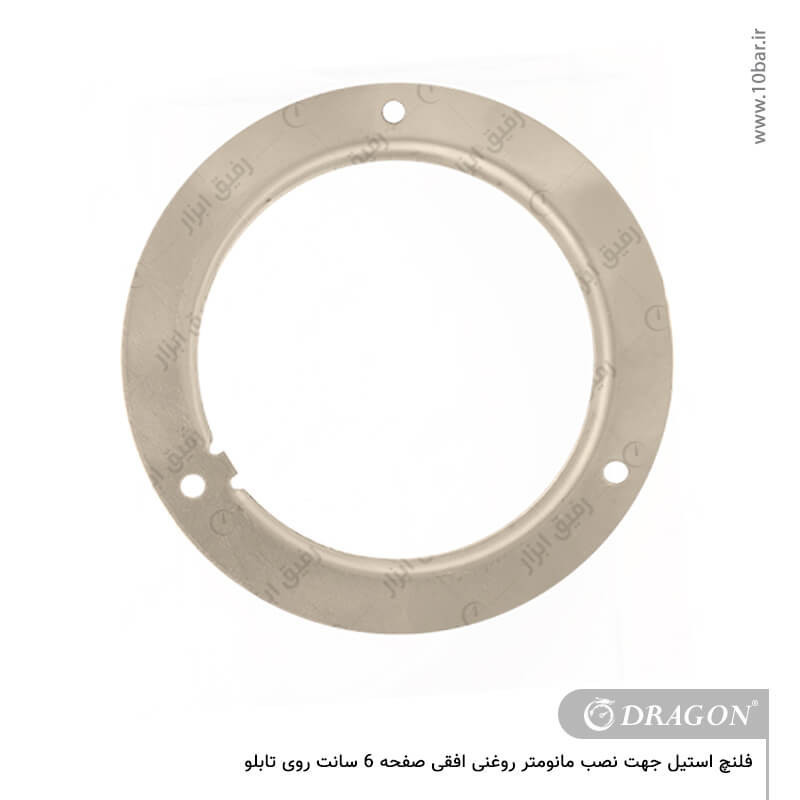 فلنچ استیل برای فشارسنج روغنی Dragon صفحه 6 سانت افقی