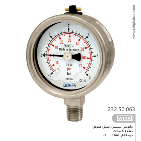 مانومتر تمام استیل ویکا WIKA صفحه 6 سانت - 5+1- بار