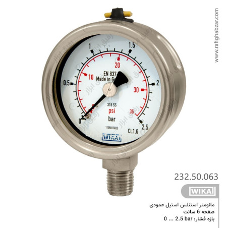 مانومتر تمام استیل ویکا WIKA صفحه 6 سانت - 2.5 بار