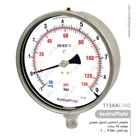 مانومتر تمام استیل InstruMate صفحه 16 سانت  9...1- بار