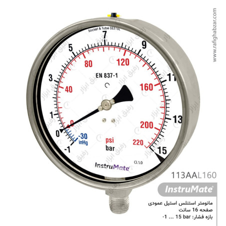 مانومتر تمام استیل InstruMate صفحه 16 سانت  15...1- بار