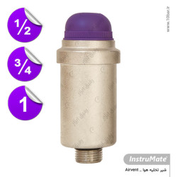 شیر تخلیه هوا InstruMate