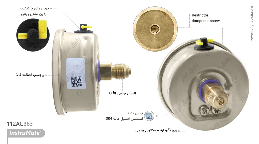 فشارسنج روغنی InstruMate - مدل 112ACB63